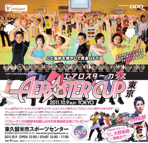 AERO_CUP2011
